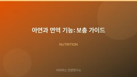 Zinc and Immune Function: Supplement Guide